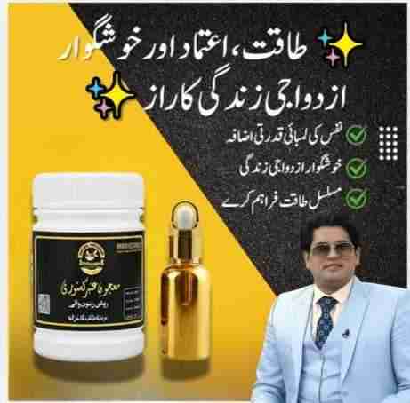 Majoon Kusturi By Famous Hakeem Kashif Kusturi