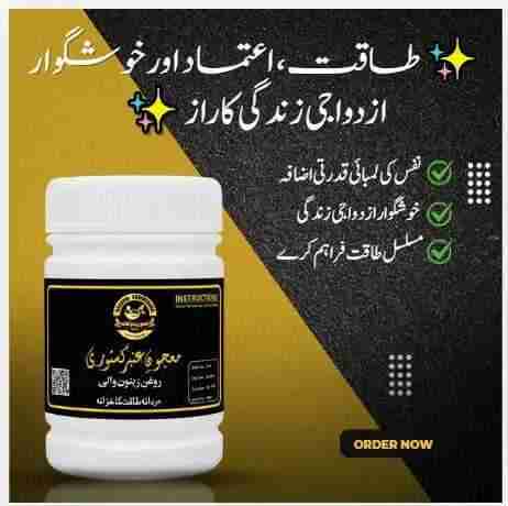 Majoon Kusturi By Famous Hakeem Kashif Kusturi